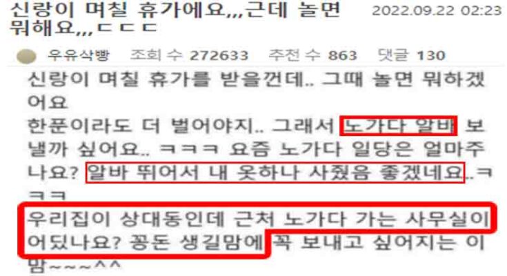 신랑이 며칠 휴가에요,,,근데 놀면 뭐해요,,,ㄷㄷㄷ